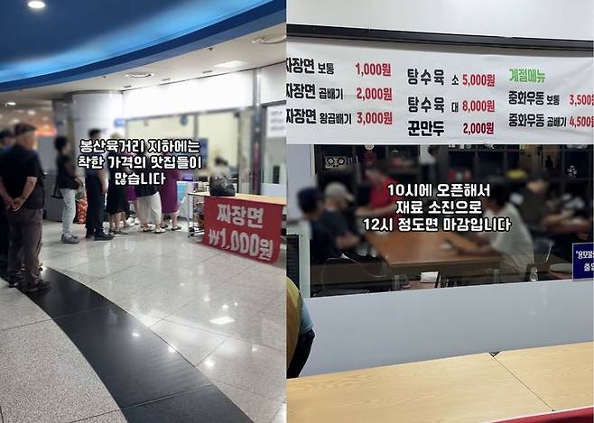 [뉴시스] 사람이 붐비는 대구의 한 중식당. (출처=유튜브 '평추 맛집') *재판매 및 DB 금지