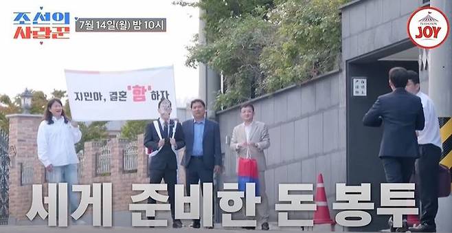 [서울=뉴시스] 오는 14일 방송하는 TV조선 예능 프로그램 '조선의 사랑꾼'에서는 결혼을 앞둔 코미디언 김준호·김지민을 축하하기 위해 김대희·임우일 등이 뭉친다. (사진=TV조선 예능 프로그램 '조선의 사랑꾼' 캡처) 2025.07.08. photo@newsis.com *재판매 및 DB 금지