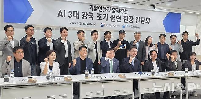 [서울=뉴시스]오동현 기자 = 8일 서울 송파구에 위치한 한국인공지능·소프트웨어산업협회에서 류제명 과학기술정보통신부 제2차관이 인공지능 기업인들과 'AI 3대 강국 조기 실현을 위한 민관 협력 방안'을 논의했다. 2025. 07. 08. odong85@newsis.com