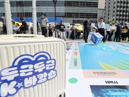 내수 활성화를 위한 K-바캉스 캠페인 내수 활성화를 위한 K-바캉스 캠페인     (서울=연합뉴스) 이재희 기자 = 8일 서울 청계광장에 열린 '내수 활성화를 위한 K-바캉스 캠페인' 행사장에서 시민들이 이벤트에 참여하기 위해 줄을 서 있다. 2025.7.8     scape@yna.co.kr (끝)   <저작권자(c) 연합뉴스, 무단 전재-재배포, AI 학습 및 활용 금지>