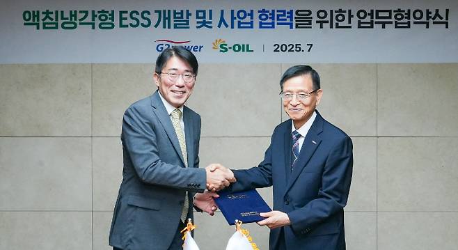 액침냉각형 ESS 개발 및 사업 협력 업무협약식에서 S-OIL 신종철 윤활영업부문장(왼쪽)과 지투파워 김영일 대표이사가 기념촬영을 하고 있다. S-OIL 제공
