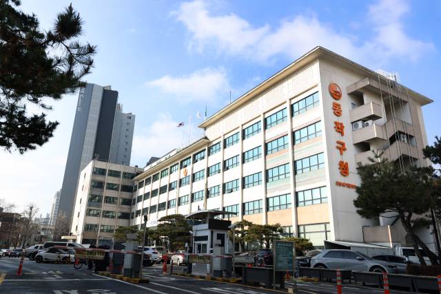 구청 청사. 사진 제공=동작구