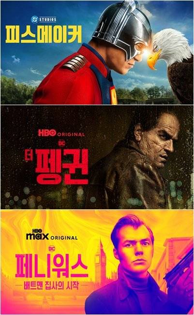 사진제공|쿠팡플레이