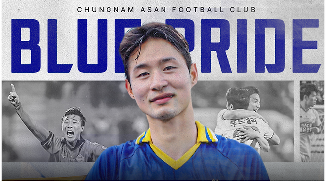 충남아산FC의 김종민 선수