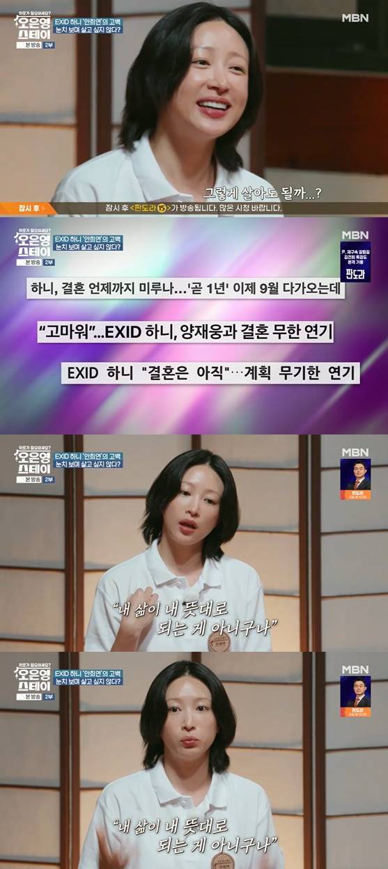 /사진=방송화면 캡처