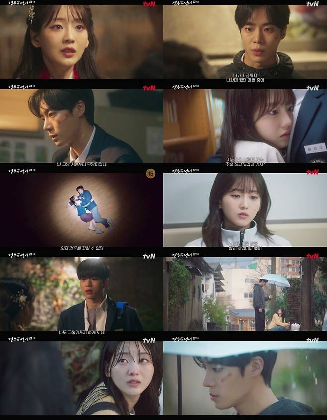 ‘견우와 선녀’. 사진|tvN
