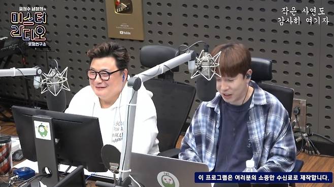 윤정수. 사진|KBS 쿨FM ‘미스터 라디오’ 유튜브 생중계 캡처