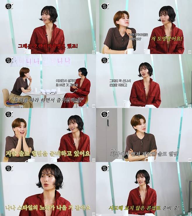 ‘살롱드립2’. 사진 I 유튜브 채널 ‘테오’ 캡처