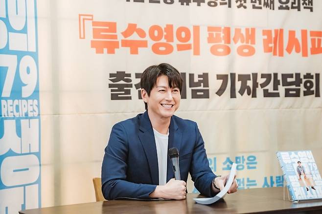 출간 기자간담회에서 답변하는 배우 류수영 (서울=연합뉴스) 배우 류수영이 8일 오전 프란치스코교육회관에서 열린 '류수영의 평생 레시피' 출간 기자간담회에서 답변하고 있다. 2025.07.08 [세미콜론 제공. 재판매 및 DB 금지]