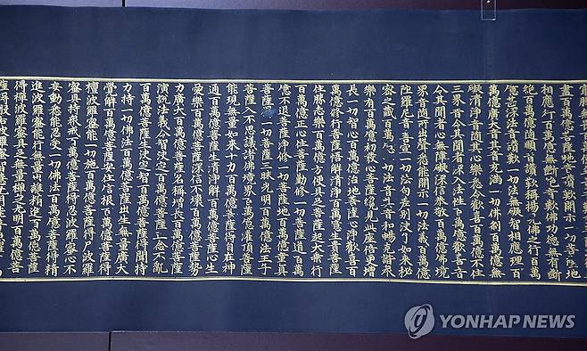 일본서 환수한 '감지금니 대방광불화엄경 주본 권22' (서울=연합뉴스) 류효림 기자 = 8일 서울 종로구 국립고궁박물관에서 열린 '불교미술의 진수' 고려 사경과 조선 불화의 귀환' 일본 환수 문화재 언론 공개 행사에서 감지금니 대방광불화엄경 주본 권22가 공개되고 있다. 2025.7.8 ryousanta@yna.co.kr