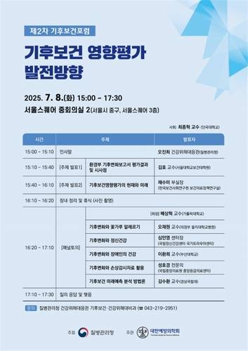 [질병관리청 제공]