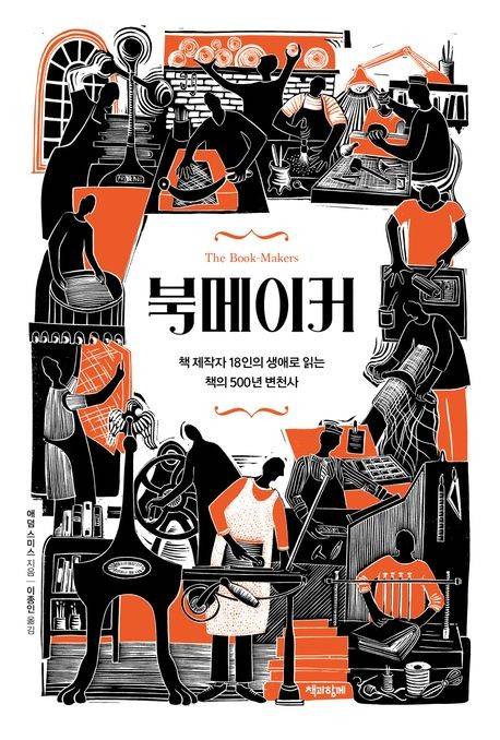 [책과함께 제공. 재판매 및 DB금지]