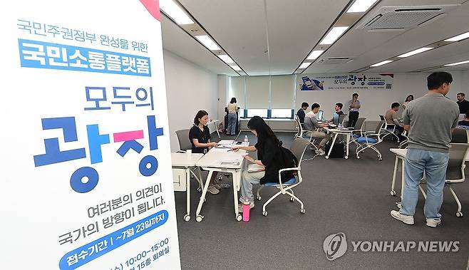 강릉에서 열린 모두의 광장 [연합뉴스 자료사진]