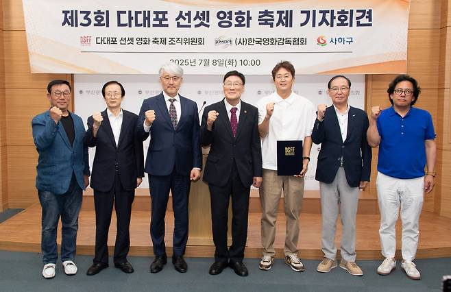 제3회 다대포 선셋 영화 축제 기자회견 [다대포 선셋 영화축제 조직위원회 제공. 재판매 및 DB 금지]