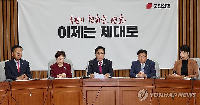 국민의힘 원내대책회의 (서울=연합뉴스) 김주성 기자 = 국민의힘 송언석 비대위원장 겸 원내대표가 8일 서울 여의도 국회에서 열린 원내대책회의에서 발언하고 있다. 2025.7.8 utzza@yna.co.kr