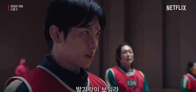 사진=넷플릭스 유튜브 영상 캡처