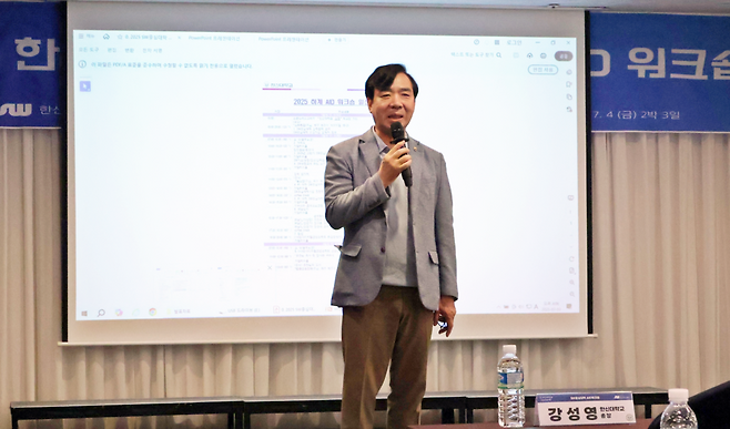 <한신대 2025 SW중심대학 AID워크숍 개최> 사진=한신대 제공&nbsp;