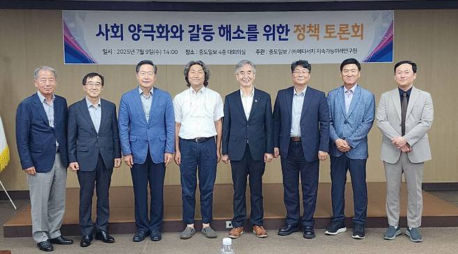 기관 메타서치지속가능미래연구원이 9일 오후 2시 대전 중구 오류동 중도일보 대회의실에서 개최한 사회 양극화와 갈등 해소를 위한 정책토론회 참석자들이 기념사진을 찍고 있다.