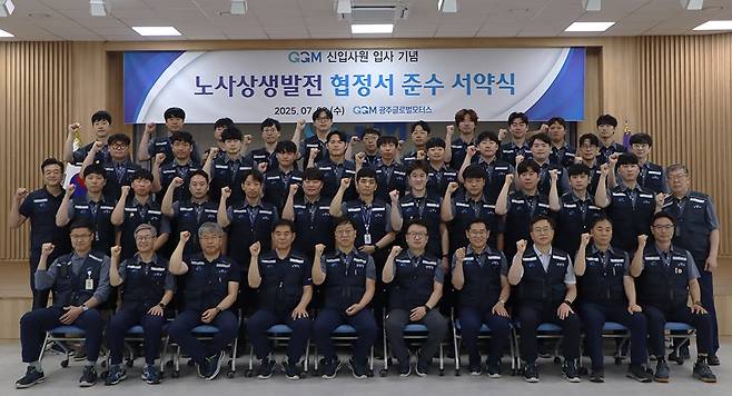 광주글로벌모터스(GGM)는 9일 사내 상생관에서 2025년 1차 공채 신입사원 33명의 노사상생발전협정서 준수 서약식 및 입사 기념식을 가졌다.<광주글로벌모터스 제공>
