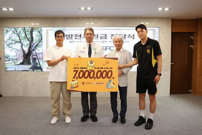 프로축구 광주FC가 특별유니폼 판매금을 어린이 환자 치료 지원을 위해 전남대학교병원에 기부했다. /광주FC 제공