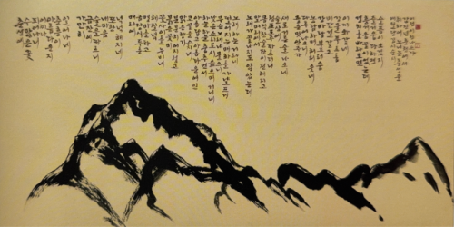 ◇이한나 作 ‘매월당 시’