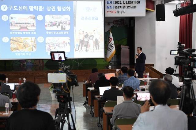 신현국 문경시장이 언론인 공감 소통 간담회를 통해 문경시의 발전 방향을 발표하고 있다. 문경시 제공.
