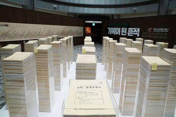 지난 2020년 12월부터 2021년 8월까지 진행된 주요 기록물에 대한 아카이브 특별전 '기록이 된 흔적'. (사진=제주4.3평화재단)