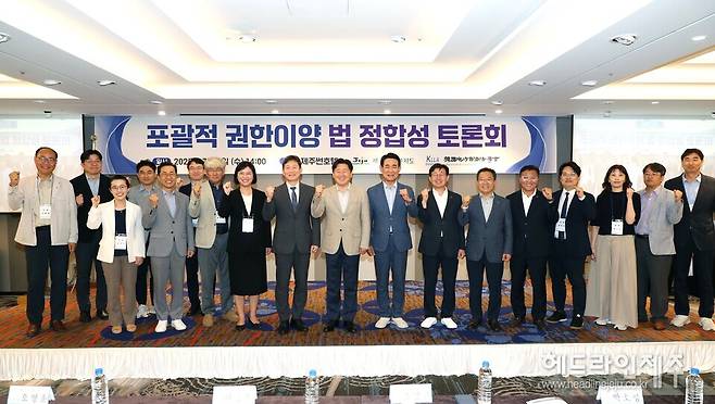 9일 열린 '포괄적 권한이양 법 정합성 토론회'.