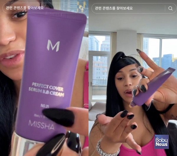 '카디비'가 다시 반한 K-뷰티... 한국 BB크림 극찬. ⓒ에이블씨엔씨