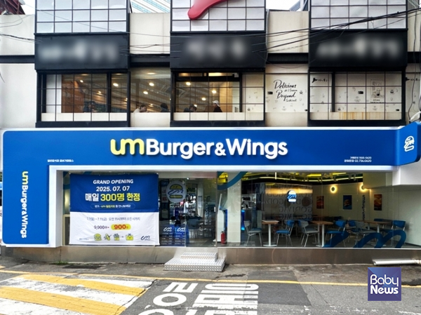 움버거앤윙스, 광화문 직영점 매장 이미지. ⓒ움버거앤윙스