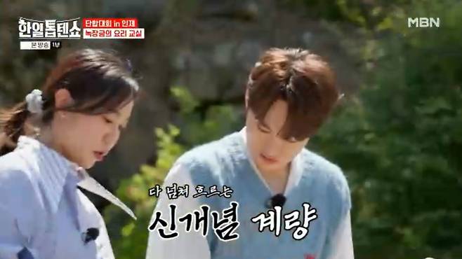 MBN '한일톱텐쇼' 캡처