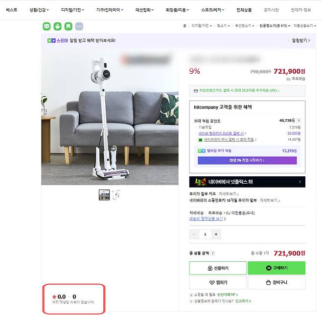 제품을 저렴하게 판매한다는 중고거래 게시글에 첨부된 온라인 오픈마켓 사이트에 접속했지만 제품 관련 기본적인 정보를 확인할 수 없었다. (온라인 오픈마켓 사이트 캡처)