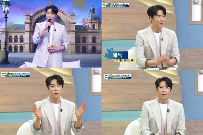에녹, ‘아침마당’ 완벽 접수 (사진: KBS)