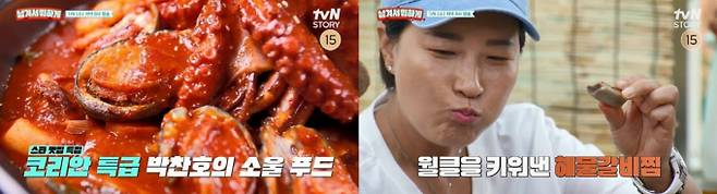 ‘남겨서 뭐하게’ 부여 맛집 박찬호 단골집 tvN STORY