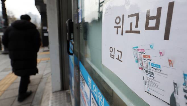 서울 시내의 한 약국에 위고비 입고 안내문이 붙어 있다. /뉴스1