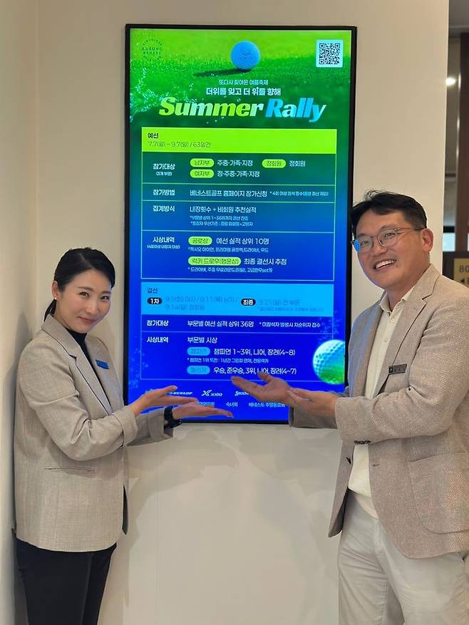 삼성물산 골프클럽 안성 베네스트에서 썸머 랠리 골프 대회가 열린다.ⓒ삼성물산