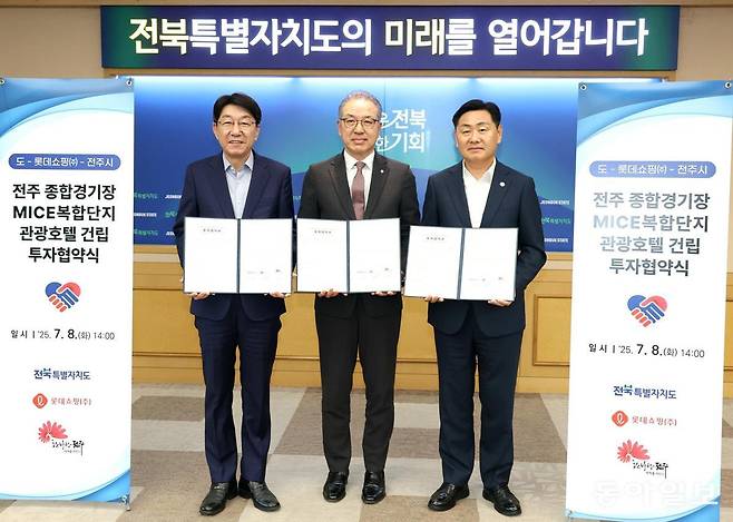 8일 전북도청 회의실에서 열린 전주종합경기장 MICE 복합단지 관광호텔 건립 투자 협약식에서 김관영 전북도지사, 정준호 롯데쇼핑 대표이사, 우범기 전주시장이 협약서에 서명한 뒤 기념촬영을 하고 있다. 전주시 제공