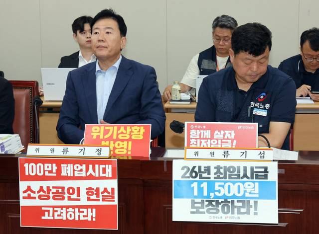 최저임금위원회 제10차 전원회의. 연합뉴스 제공