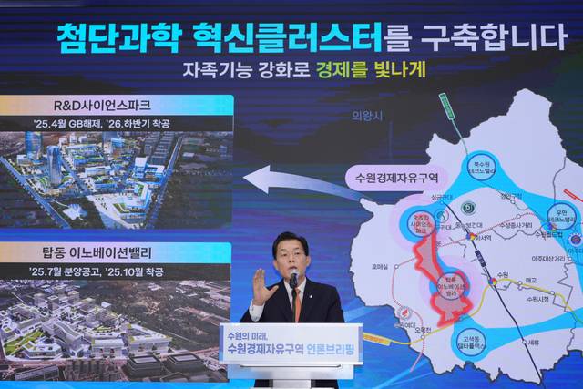 사진제공=수원특례시