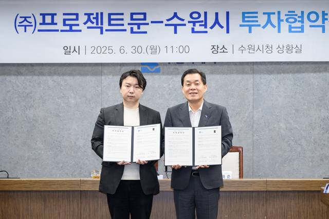 사진제공=수원특례시