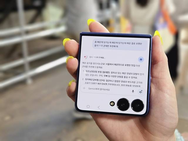 ‘갤럭시Z플립7’ 화면을 접은 상태에서 음성을 통해 AI로 맛집 추천을 받고 있다. 뉴욕(미국)=김나인 기자