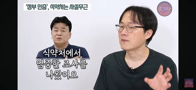 김재환PD가 더본코리아 농약통 식약처 거짓말 해명 논란이 거짓말이라 주장하는 이유.jpg