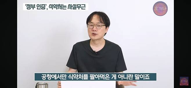 김재환PD가 더본코리아 농약통 식약처 거짓말 해명 논란이 거짓말이라 주장하는 이유.jpg