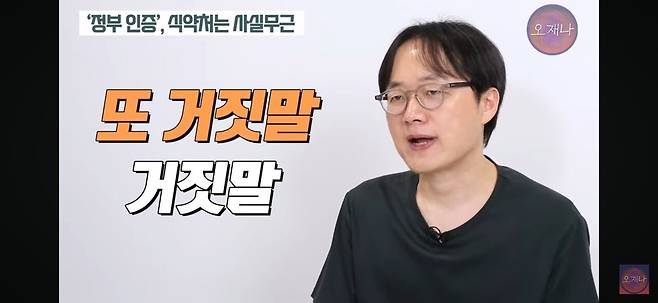 김재환PD가 더본코리아 농약통 식약처 거짓말 해명 논란이 거짓말이라 주장하는 이유.jpg