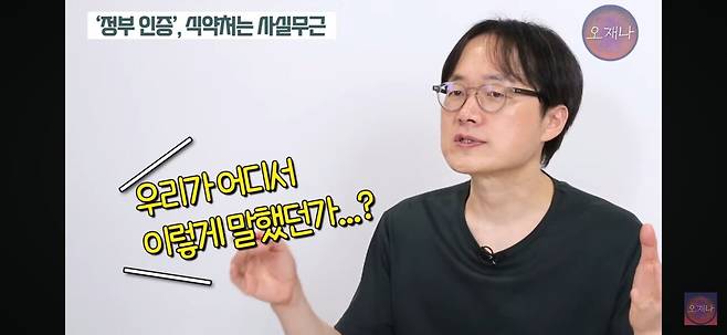 김재환PD가 더본코리아 농약통 식약처 거짓말 해명 논란이 거짓말이라 주장하는 이유.jpg