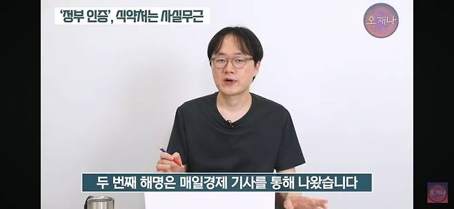 김재환PD가 더본코리아 농약통 식약처 거짓말 해명 논란이 거짓말이라 주장하는 이유.jpg