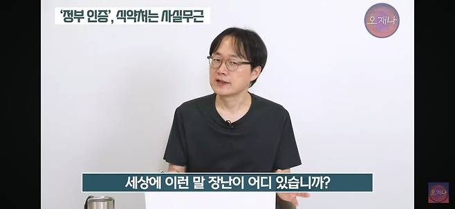 김재환PD가 더본코리아 농약통 식약처 거짓말 해명 논란이 거짓말이라 주장하는 이유.jpg