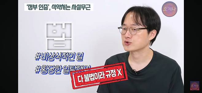 김재환PD가 더본코리아 농약통 식약처 거짓말 해명 논란이 거짓말이라 주장하는 이유.jpg