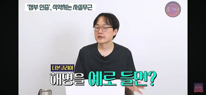 김재환PD가 더본코리아 농약통 식약처 거짓말 해명 논란이 거짓말이라 주장하는 이유.jpg