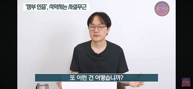 김재환PD가 더본코리아 농약통 식약처 거짓말 해명 논란이 거짓말이라 주장하는 이유.jpg